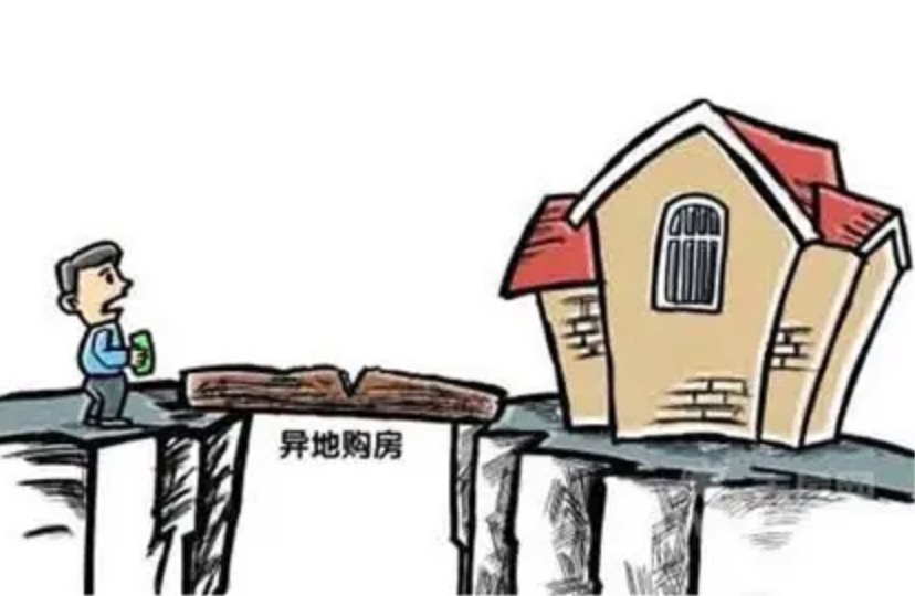 在北京买房需要什么条件