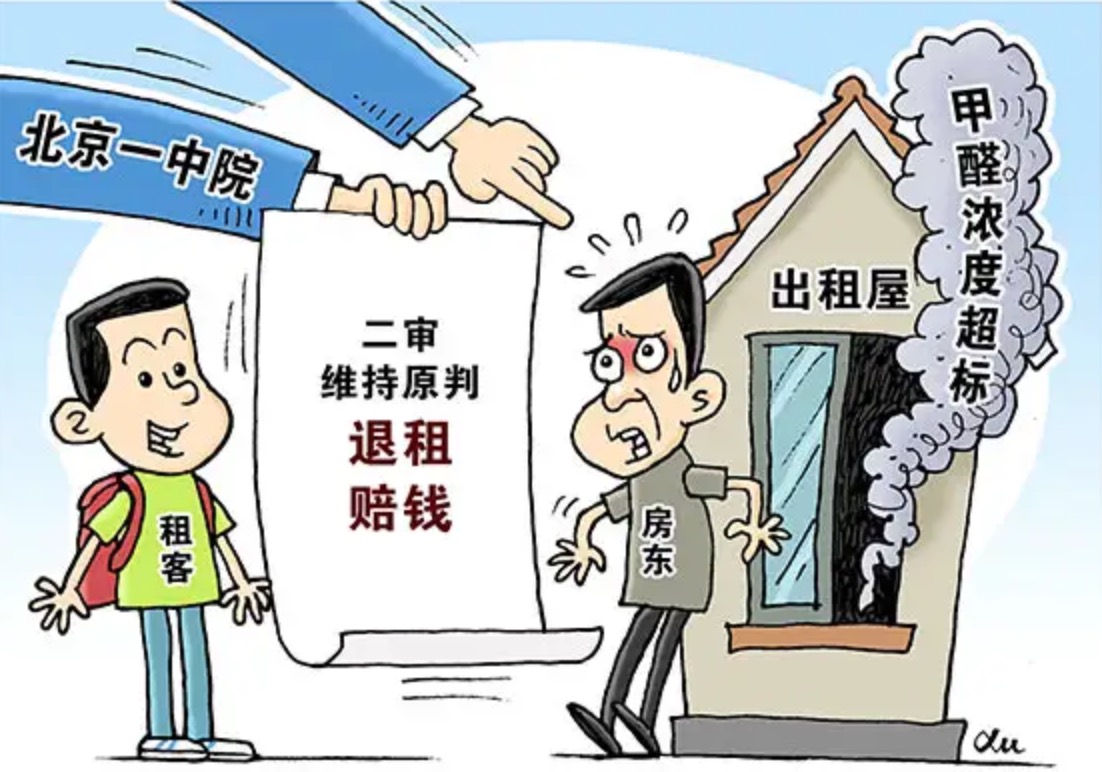 租的房子甲醛超标了,我可以报警吗? 租的房子甲醛超标了,我可以报警吗?