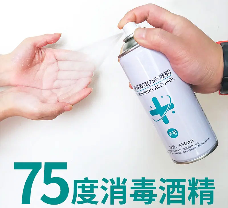 浓度75%的酒精都有哪些用处? 浓度75%的酒精都有哪些用处?