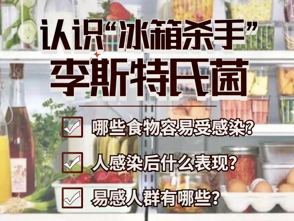 冰箱细菌危害有多大? 冰箱细菌危害有多大?