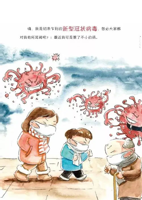 病毒