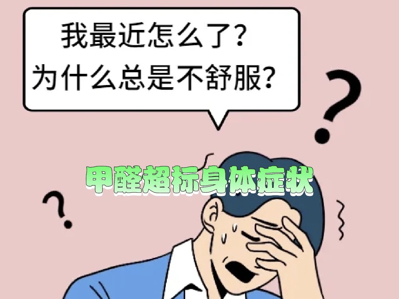 人体感知