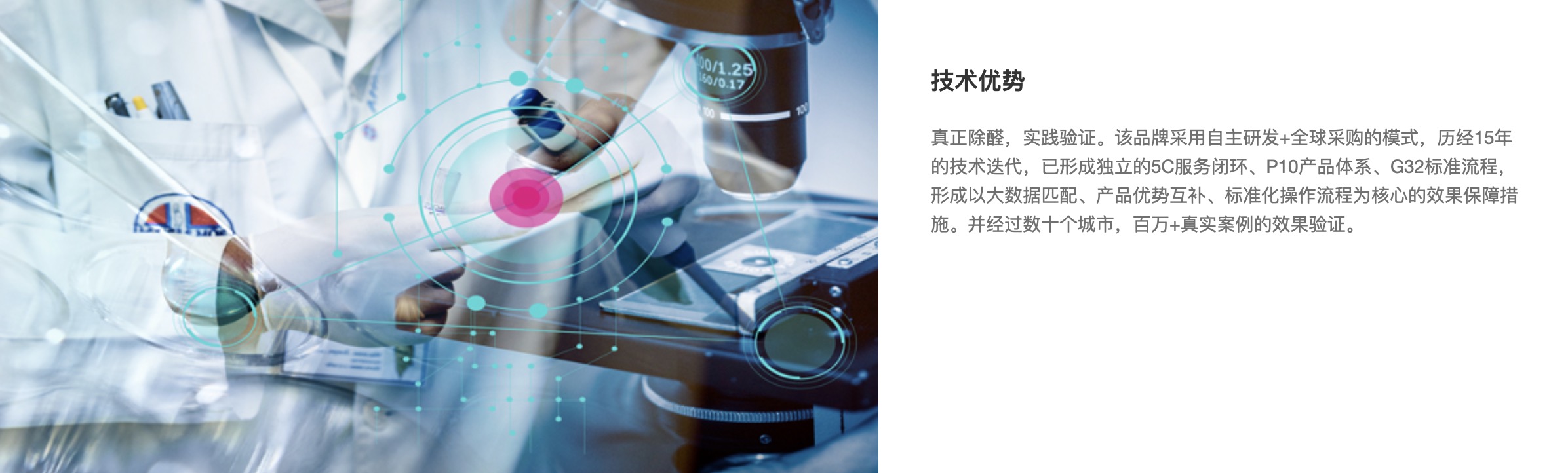 加盟除甲醛技术优势