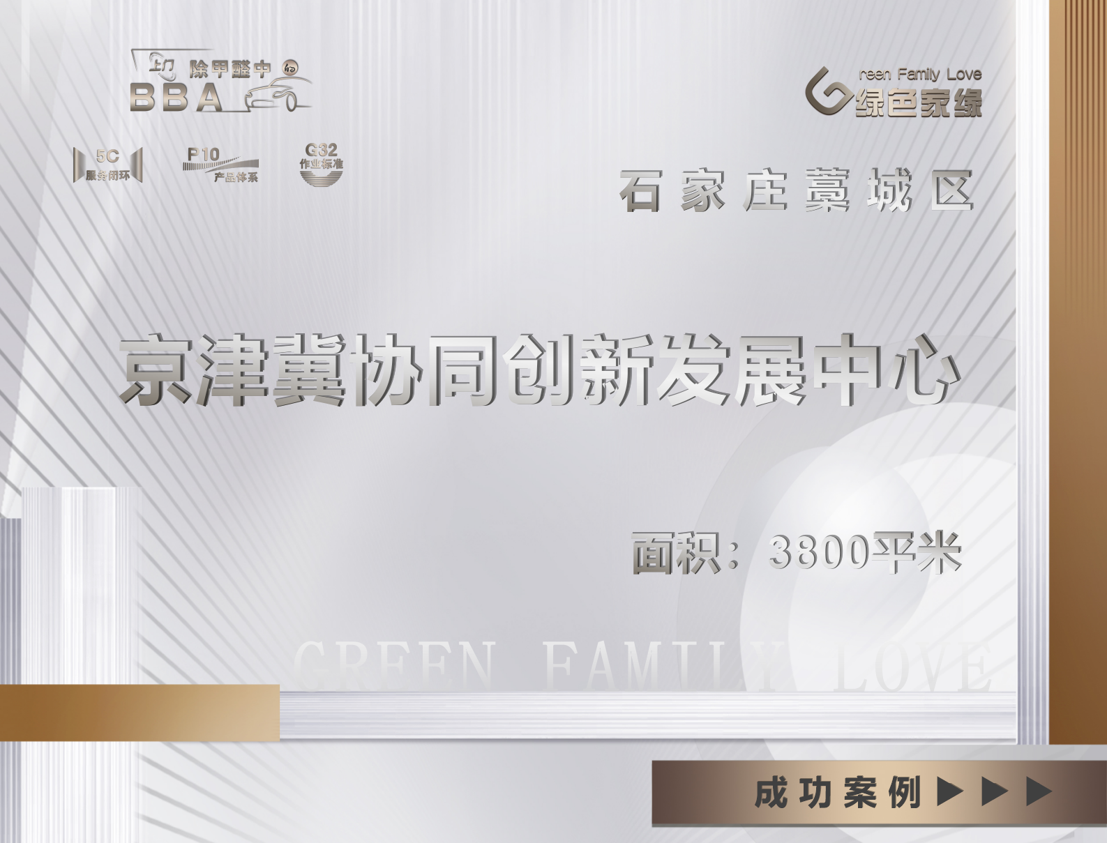 20240717172119709555.png 石家庄藁城区_01.png