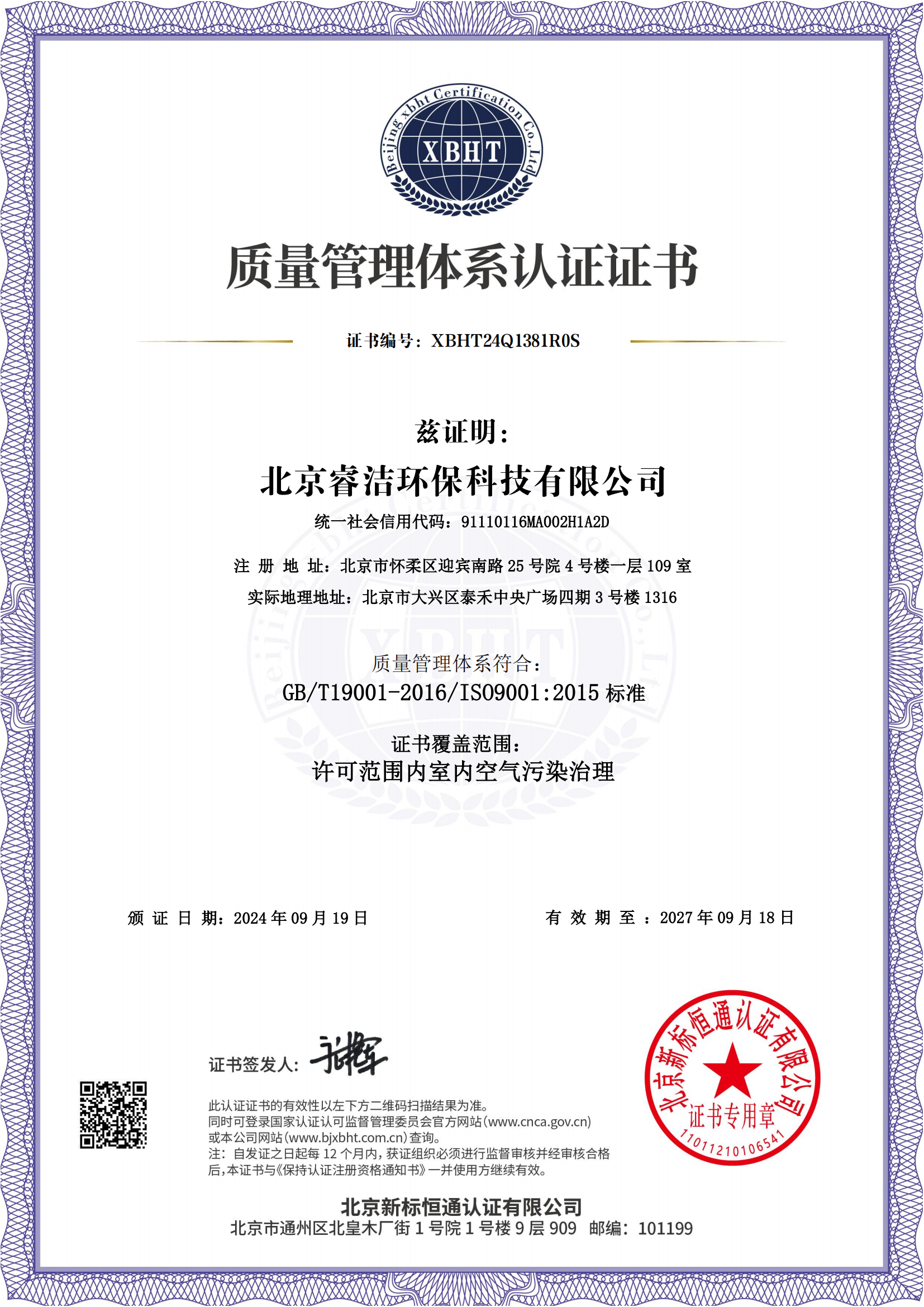 香港宝典免费公开资料大全 Q 证书_00.png