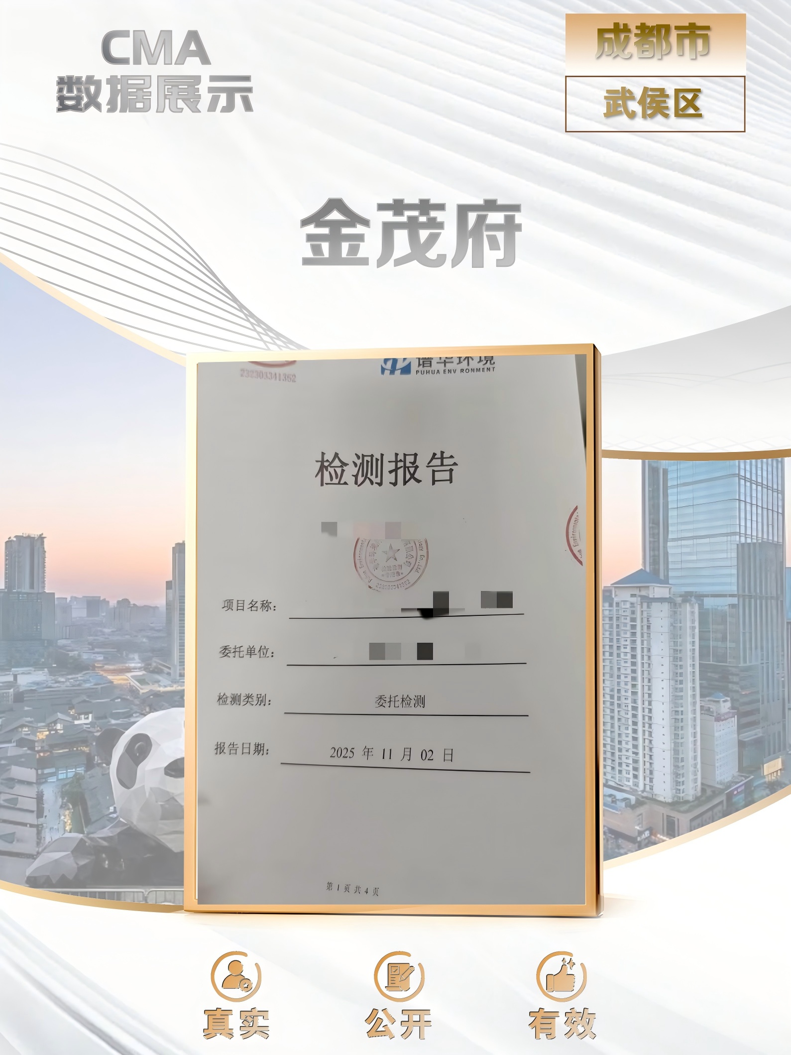 20251114176307708014.png 绿色家缘(2)_01(1).png