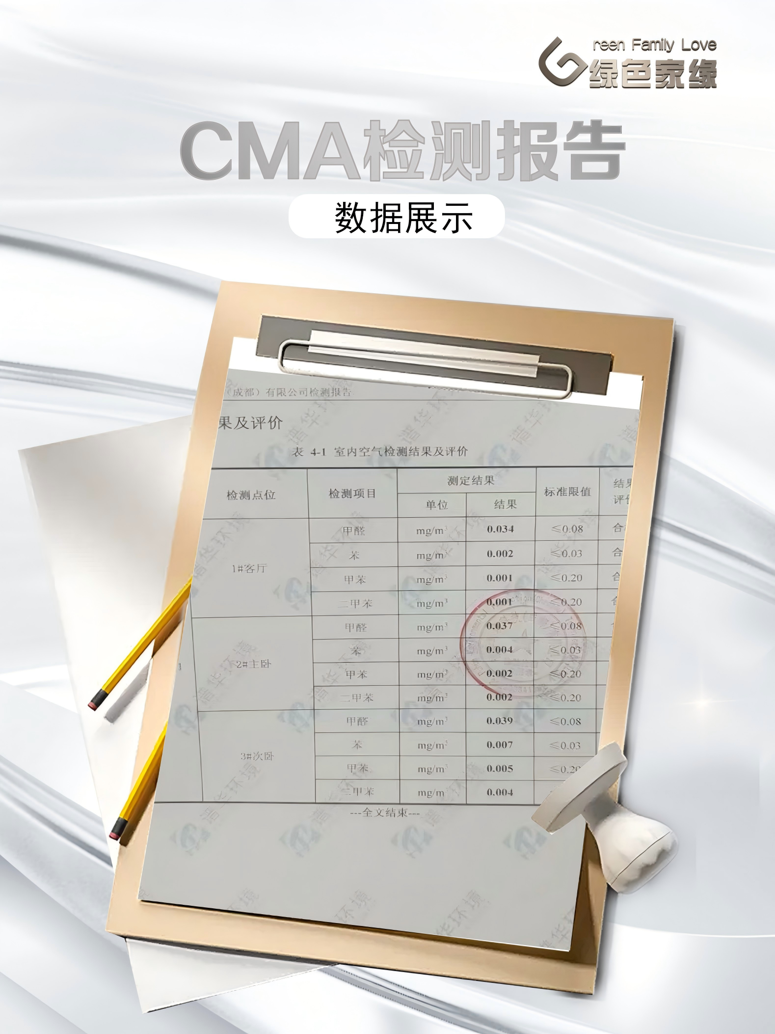 20251114176307716642.png 绿色家缘(2)_02(1)(1).png