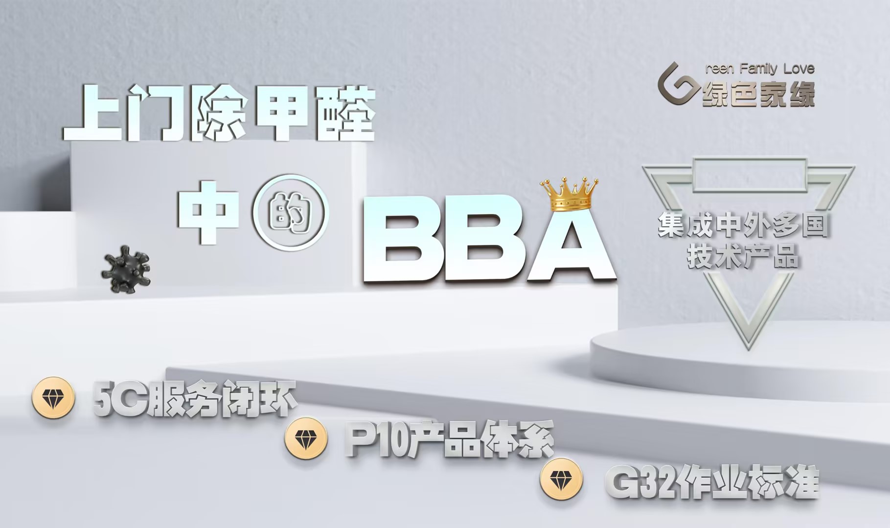 别再交智商税！4类除甲醛方法深度测评，根源治理才是关键！