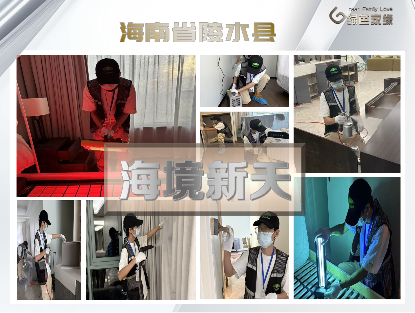 20251208176517602914.png 绿色家缘横版_01(1)(2).png