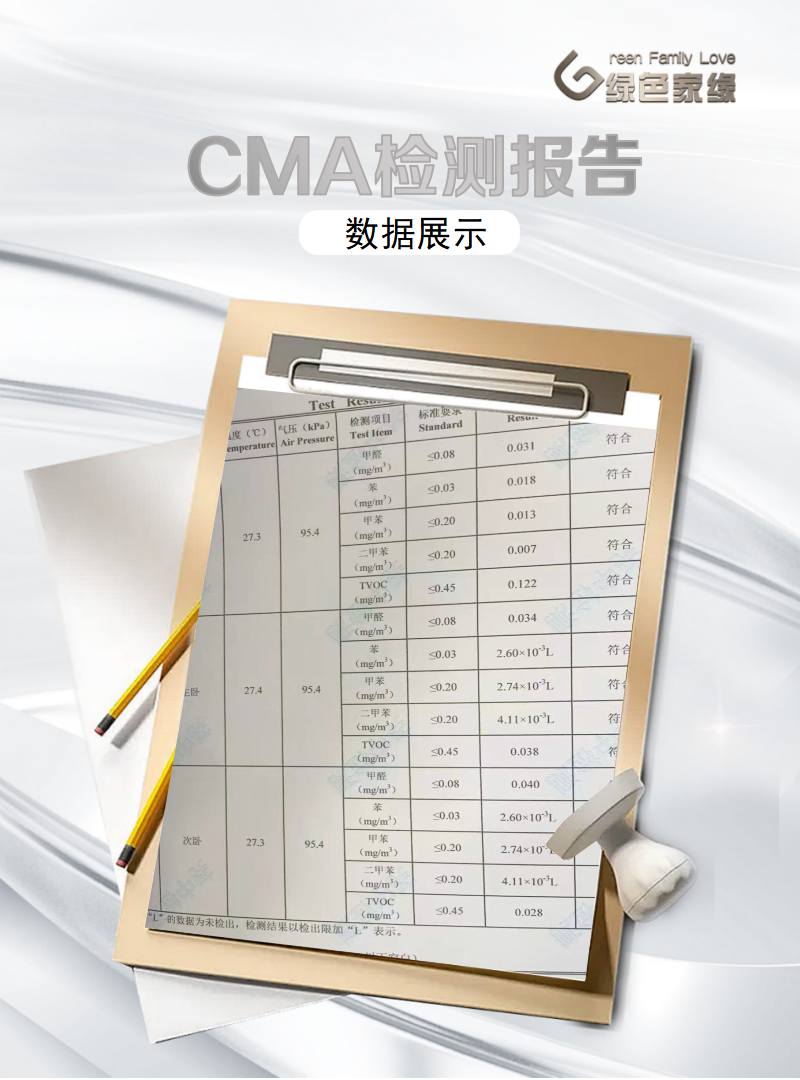 20251208176519018826.png 绿色家缘(2)_02(1)(1).png