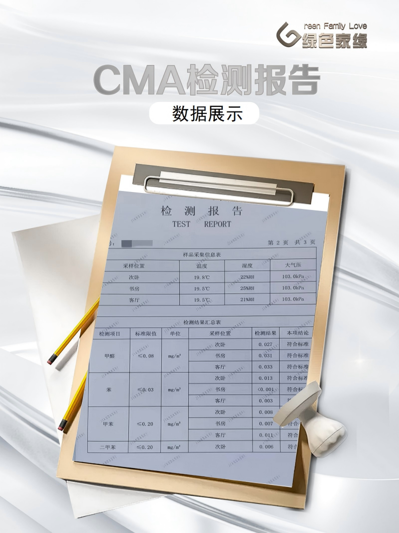 20260122176906619838.png 绿色家缘(2)_02(1)(1).png