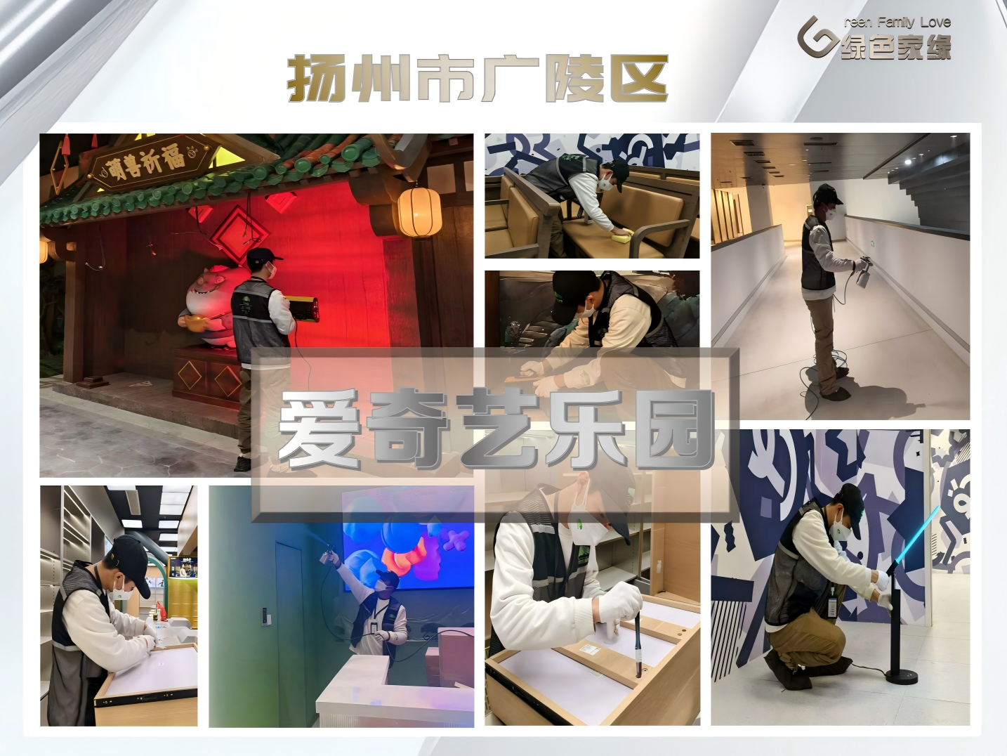 20260124176925424321.png 绿色家缘横版_01(1)(8).png