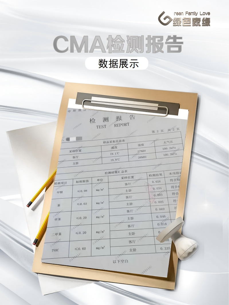 20260130176975408079.png 绿色家缘(2)_02(1)(1).png